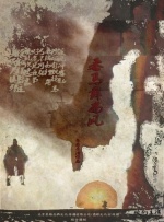 等老板的妻子